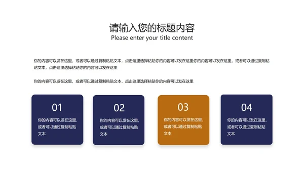 深蓝商务风几何员工入职培训PPT模板