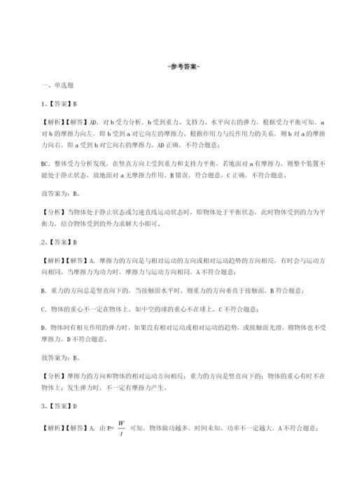 强化训练河南周口淮阳第一高级中学物理八年级下册期末考试专题训练试题.docx