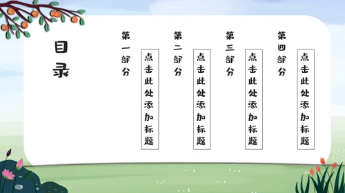 端午节家庭一家亲家通用PPT模板