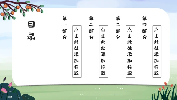 端午节家庭一家亲家通用PPT模板