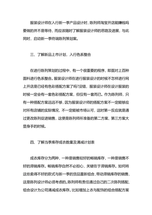 服装销售下半年工作计划.docx