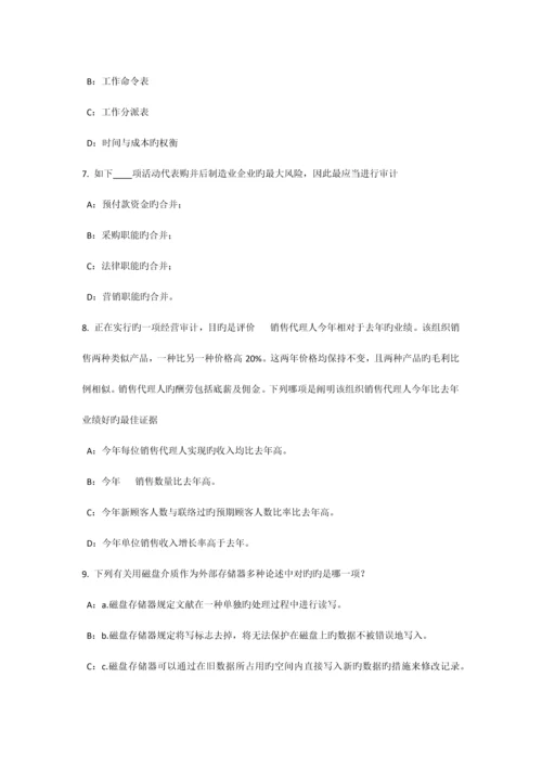 湖北省内审师经营管理技术必备战略目标与战略实施考试试题.docx