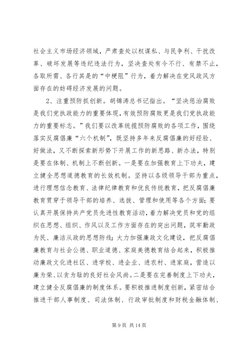 县委书记在全县纪检监察会议上的讲话 (2).docx