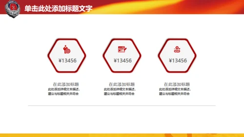 微立体消防演习火警通用PPT模板