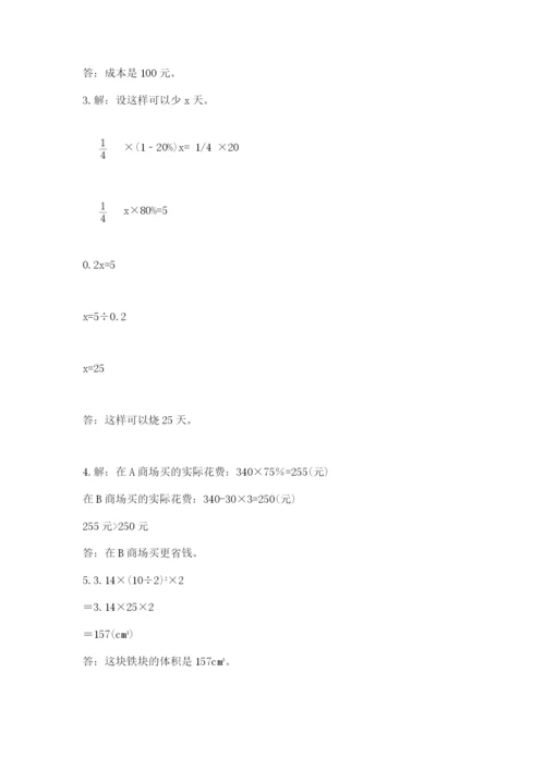 杭州文澜中学小升初数学试卷含答案ab卷.docx