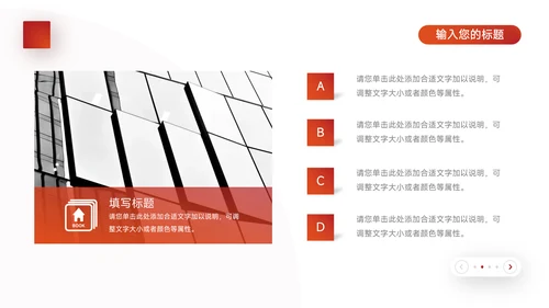 红色渐变品牌营销策划PPT模板