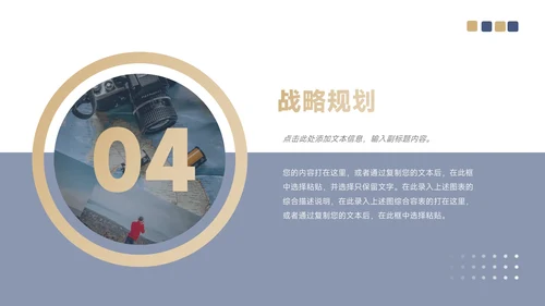 蓝金高级前沿企业介绍手册PPT模板