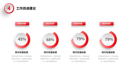 红色微立体形状财务部门年中工作总结数据分析PPT年中总结