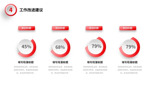 红色微立体形状财务部门年中工作总结数据分析PPT年中总结