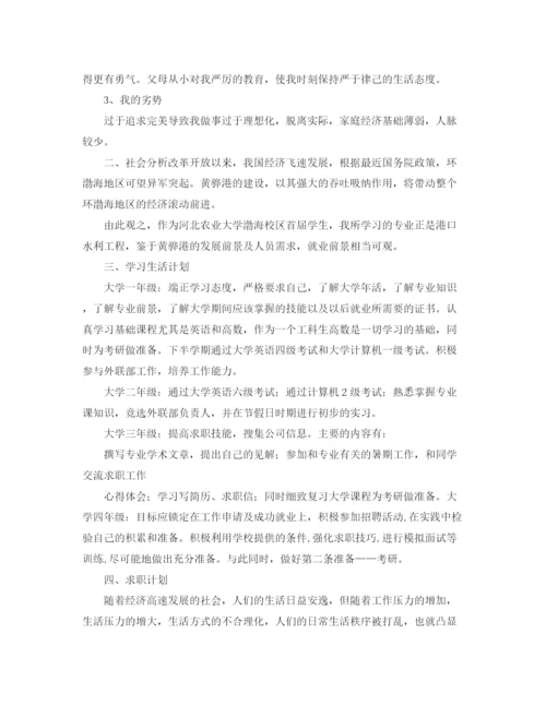 精编之大学生学习成长计划范文.docx