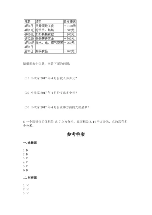 敦煌市六年级下册数学期末测试卷精编答案.docx