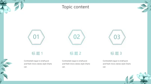 蓝色小清新述职报告动态PPT模板