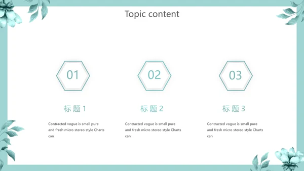蓝色小清新述职报告动态PPT模板