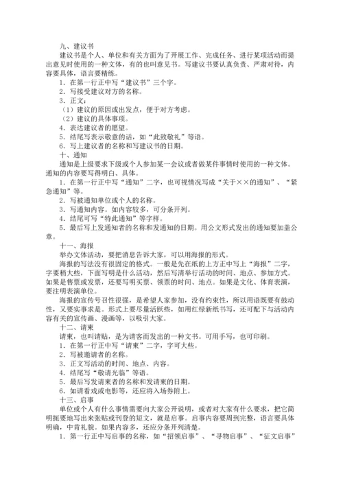 中国共青团团支部工作手册.docx