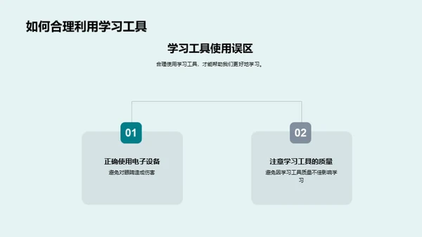 教育变革新视野