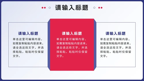 蓝色2.5D企业招聘会PPT模板