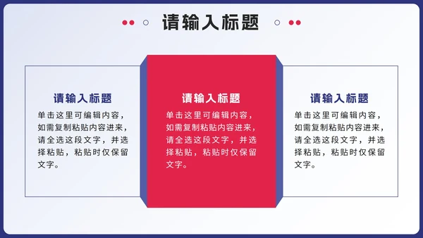 蓝色2.5D企业招聘会PPT模板