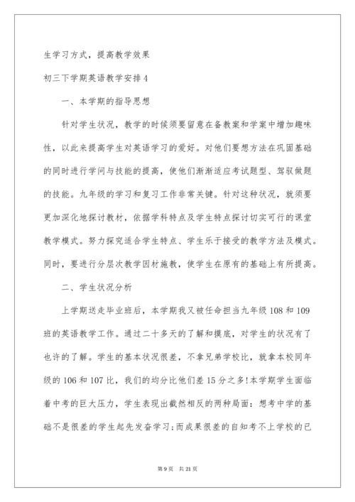 初三下学期英语教学计划.docx