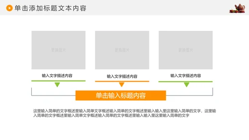 绿色清新茶园茶文化茶艺茶道茶PPT模板