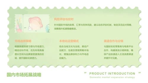 眠眠兔卡通风柳绿色产品介绍