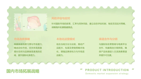 眠眠兔卡通风柳绿色产品介绍