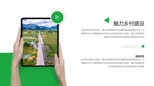 欧美风格新农村建设精准扶贫乡村旅行日记美丽乡村旅游PPT模板
