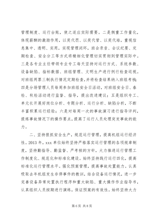 先进部门申请材料 (2).docx