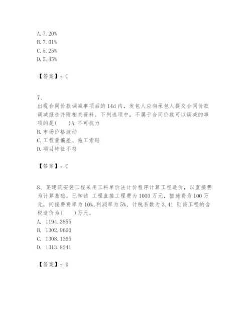 2024年一级建造师之一建建设工程经济题库附答案（培优）.docx