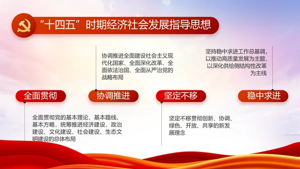 红色大气党建党支部述职报告PPT