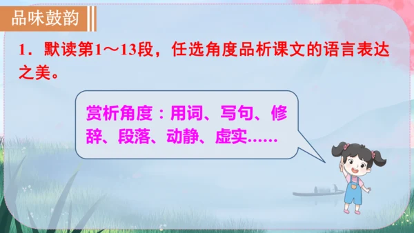 3《安塞腰鼓》课件
