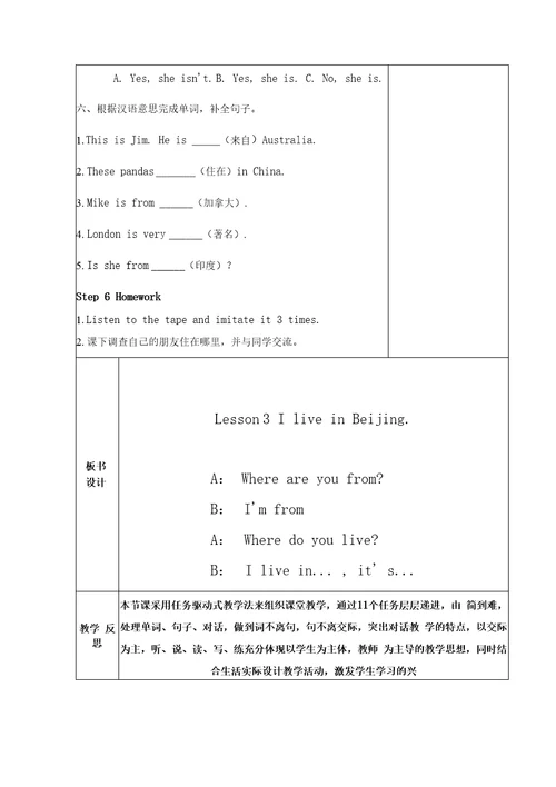 小学英语四下Unit1，Lesson3教学设计学情分析教材分析课后反思