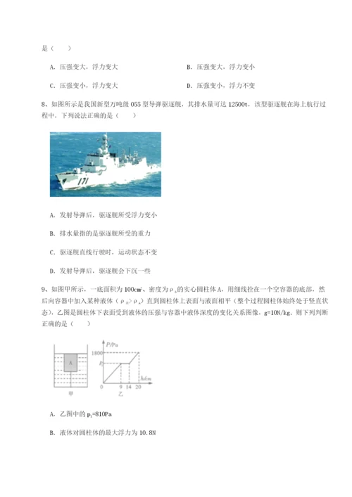 小卷练透四川荣县中学物理八年级下册期末考试达标测试练习题（含答案解析）.docx