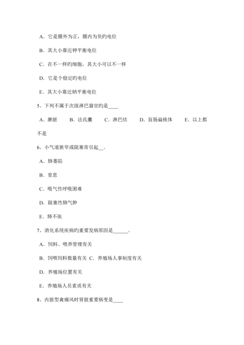 2023年福建省执业兽医师牛羊疾病学考试题新编.docx