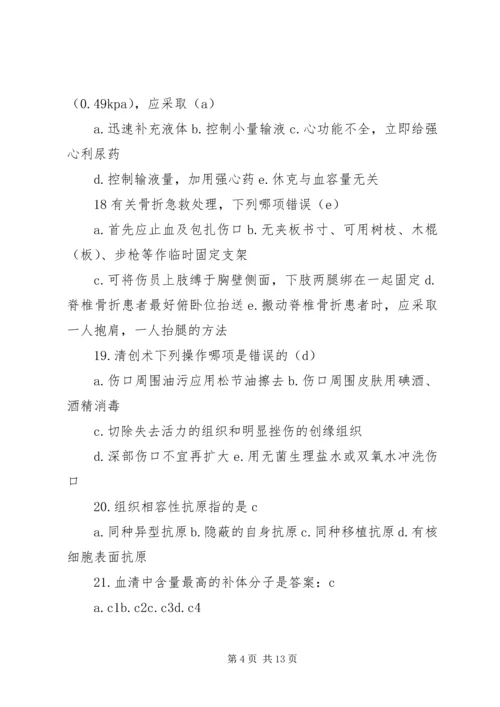 医学检验学生的演讲稿 (4).docx