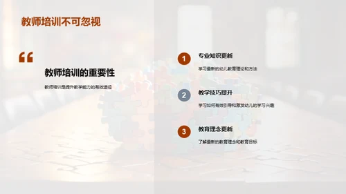 幼教互动游戏策略