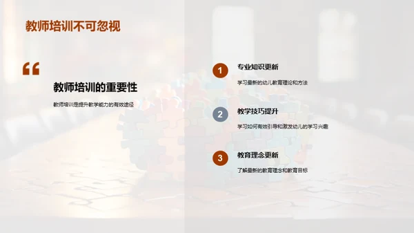 幼教互动游戏策略
