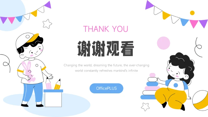 蓝色儿童卡通绘画教学通用课件PPT模板