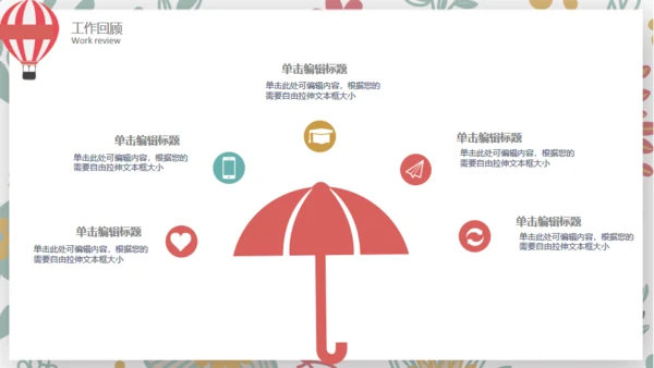 2019清新文艺花卉年度总结通用PPT模板