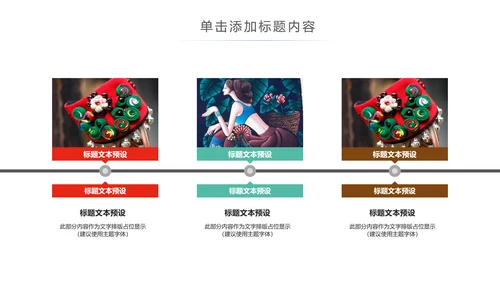 少数民族风情民族风图案传统文化动态ppt模板