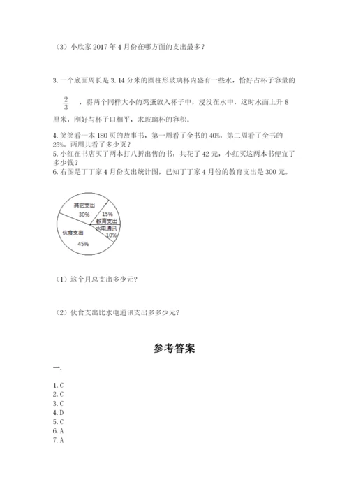 山东省济南市外国语学校小升初数学试卷（能力提升）.docx