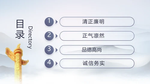 党风廉政纪检监察学习教育动态PPT