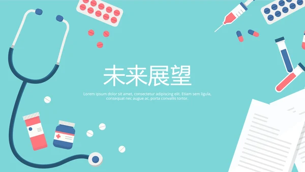 蓝色医疗年终工作总结动态PPT
