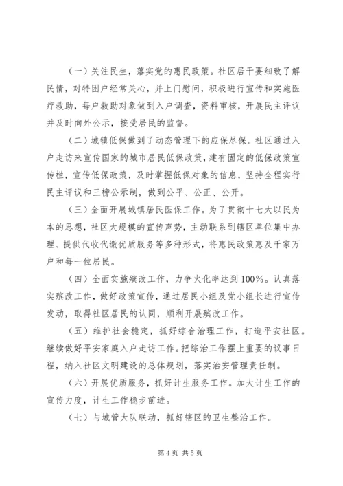 二0一三年党建工作计划.docx