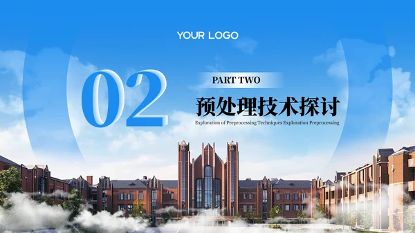 蓝色简约风物理学专业毕业论文答辩PPT模板