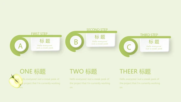 绿色时尚营养健康动态PPT