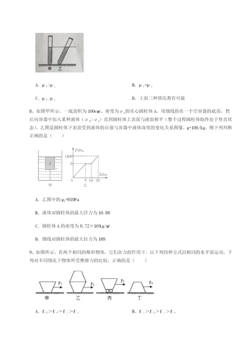 专题对点练习广东深圳市宝安中学物理八年级下册期末考试章节测评练习题（含答案详解）.docx