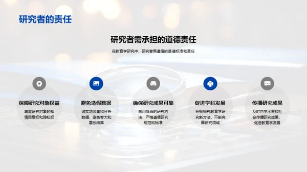 深度探讨教育研究法