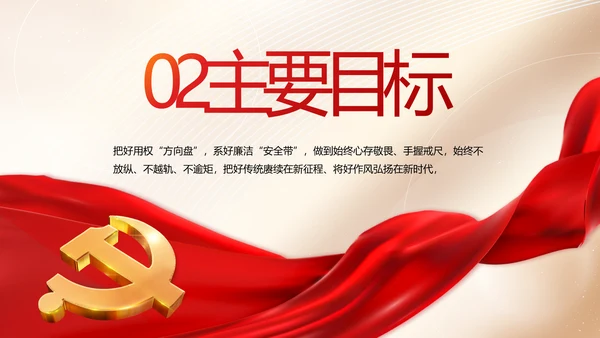 党建党支部年终工作总结汇报PPT党课