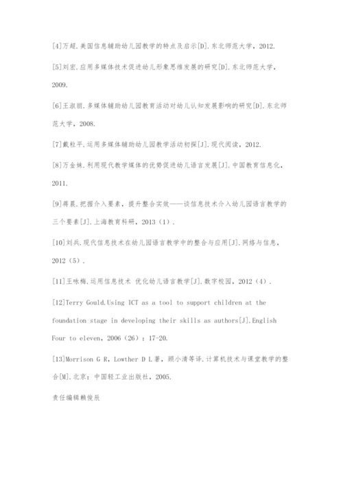 基于信息技术环境下的幼儿语言教育研究综述.docx