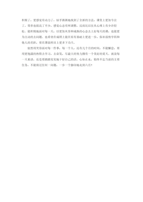 初中综合素质评价自我陈述报告12篇.docx